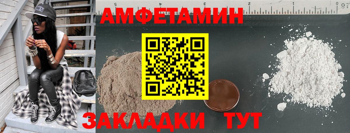 Спасск-Дальний  Amphetamine  Вход с VPN    сайт  АМФ  Amphetamine 98% 