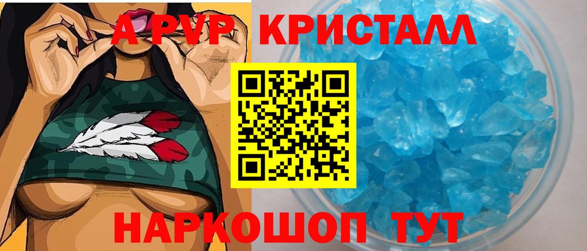 Спасск-Дальний  A PVP  APVP Соль  Вход с VPN  Alfa_PVP VHQ 