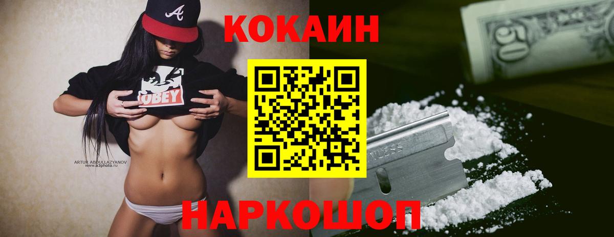 COCAIN 98% Спасск-Дальний