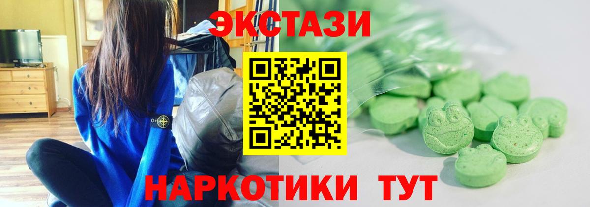 Ecstasy 250 мг  ЭКСТАЗИ louis Vuitton  блэк спрут ССЫЛКА  Вход с VPN  Спасск-Дальний 
