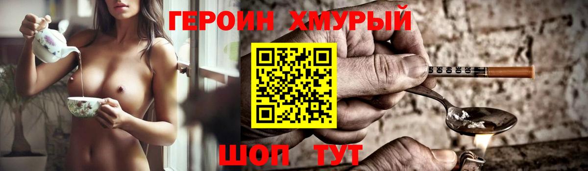 Спасск-Дальний  Героин афганец  ГЕРОИН  Вход с VPN 