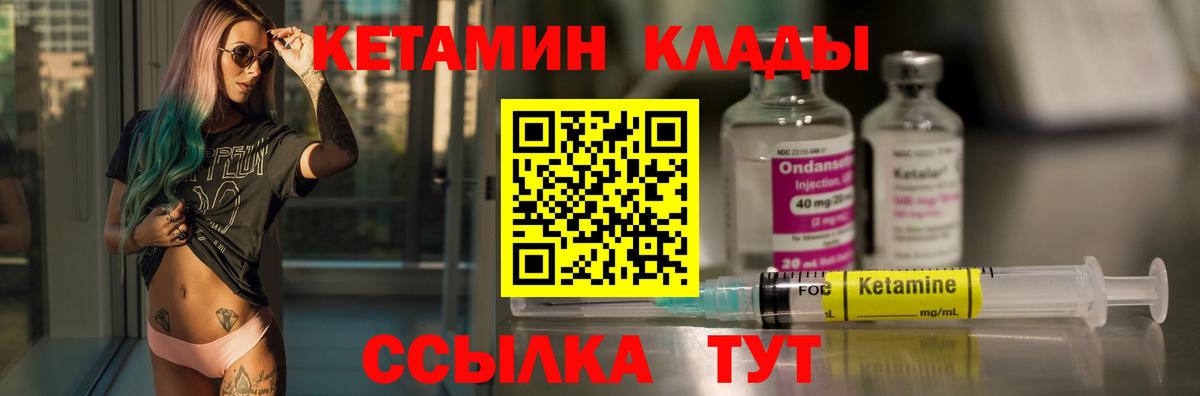 КЕТАМИН ketamine  Кетамин VHQ  Спасск-Дальний  Вход с VPN 