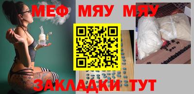 меф Первоуральск