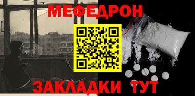 меф Первоуральск
