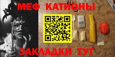 меф Первоуральск
