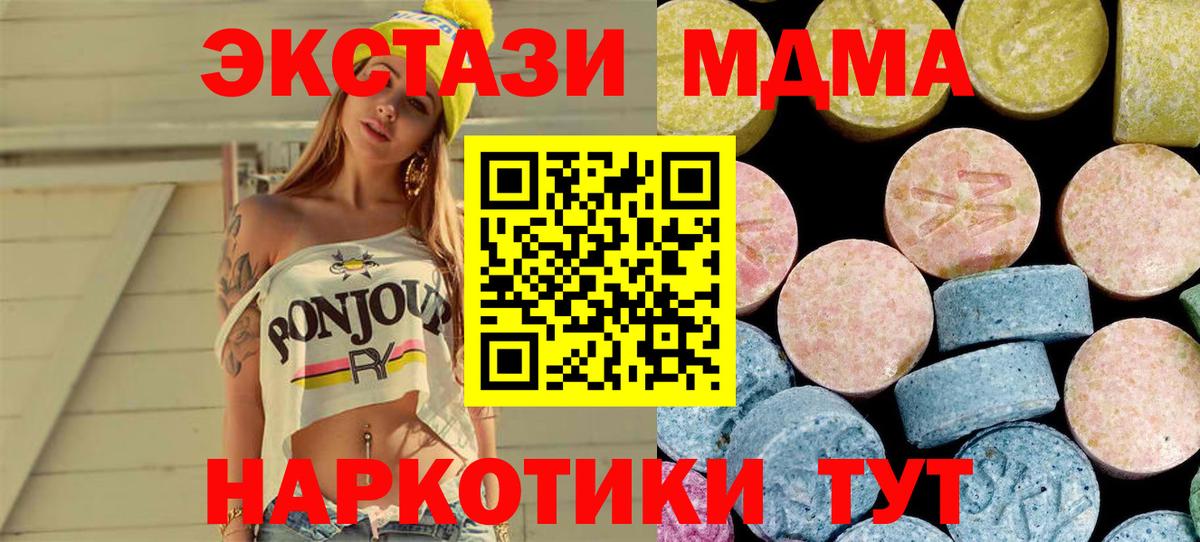 МДМА Molly Спасск-Дальний