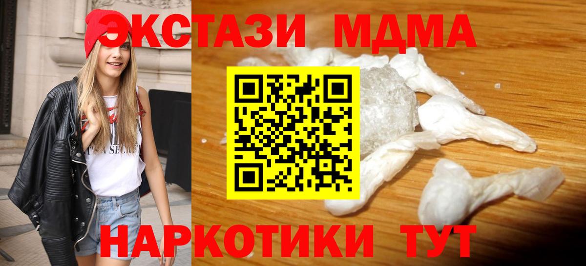Спасск-Дальний  MDMA Molly  MDMA Molly  Вход с VPN 