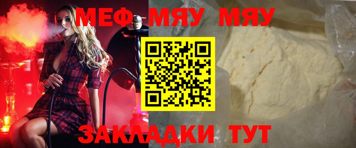 МЕФ кристаллы Спасск-Дальний