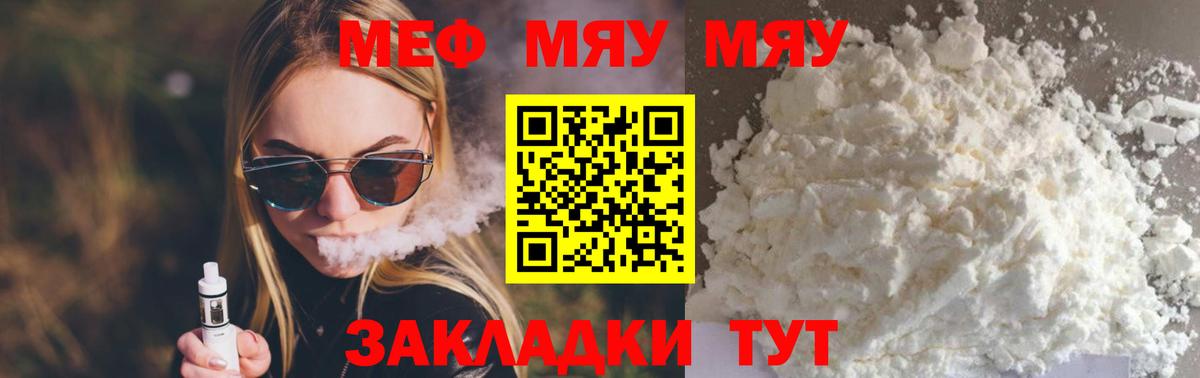 Мефедрон mephedrone  Меф  Мефедрон  Меф mephedrone  Вход с VPN  Спасск-Дальний 