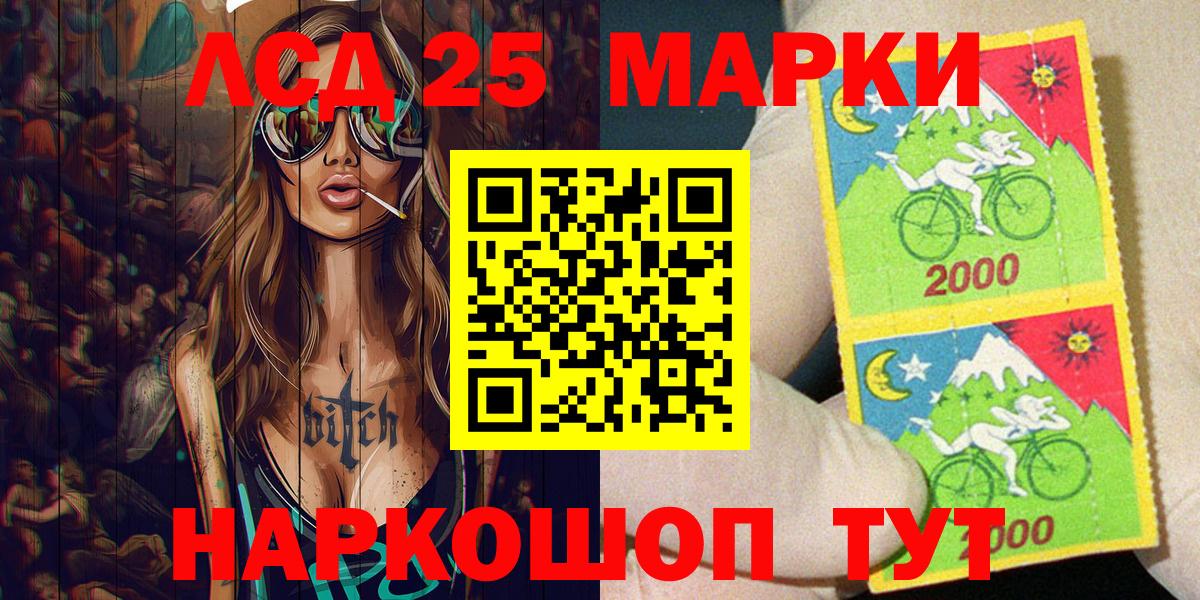 Марки N-bome 1500мкг Спасск-Дальний