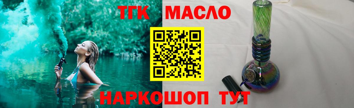 Дистиллят ТГК жижа Спасск-Дальний